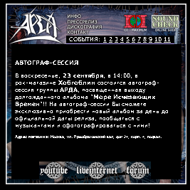 Дизайн сайта в 2007-2008 годах на домене arda.su